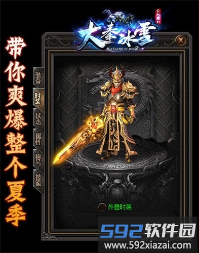 大秦冰雪官方版截图1