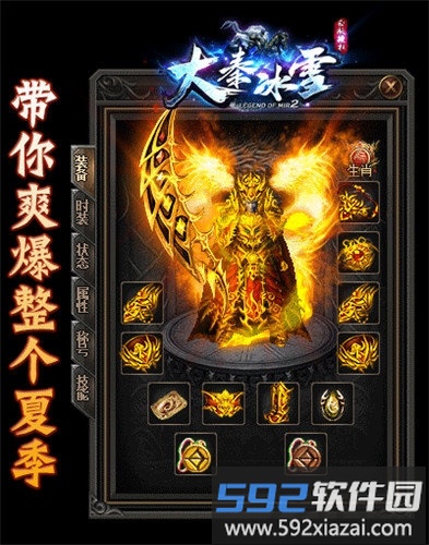 大秦冰雪官方版截图3