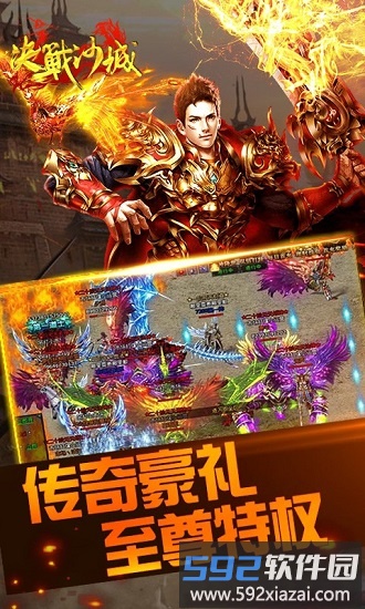 决战沙场官方版截图1