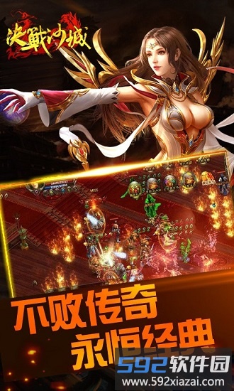 决战沙场官方版截图2
