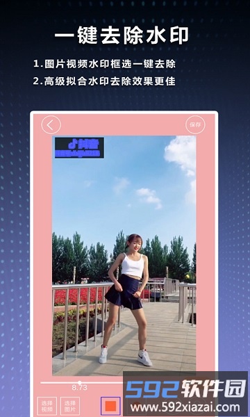 水印吧app截图2