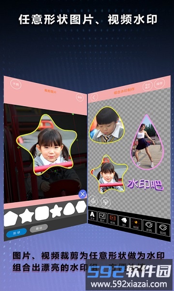 水印吧app截图3