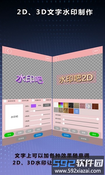 水印吧app截图4