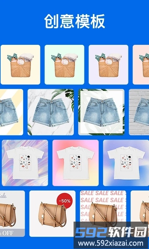 佐糖抠图软件截图1