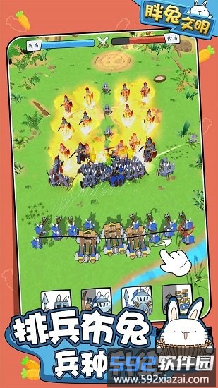 胖兔文明官方版截图2