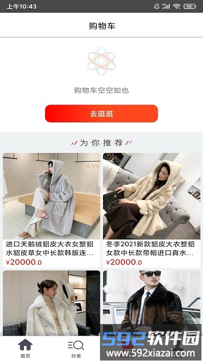 小象快购app截图2