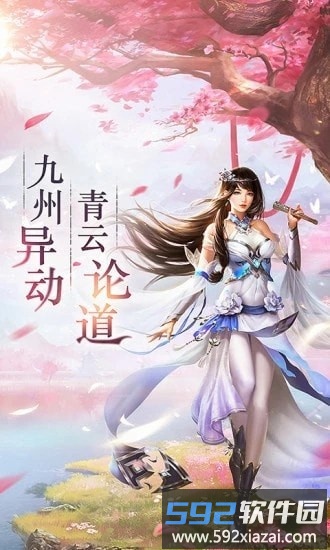 雪中天刀行游戏截图1