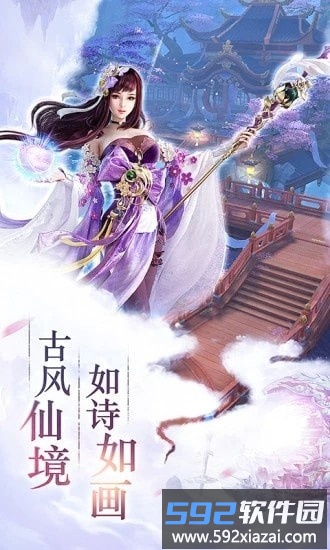 雪中天刀行游戏截图3