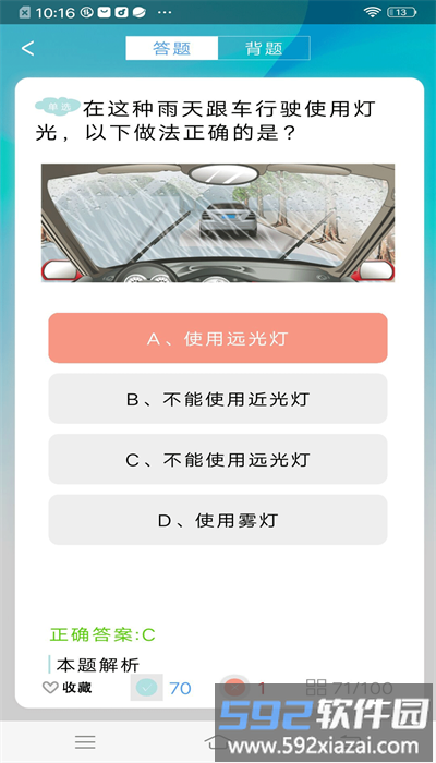 小土驾考app手机版截图1