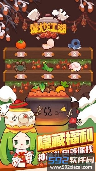 爆炒江湖手游截图3