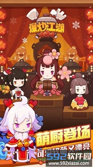 爆炒江湖手游截图4