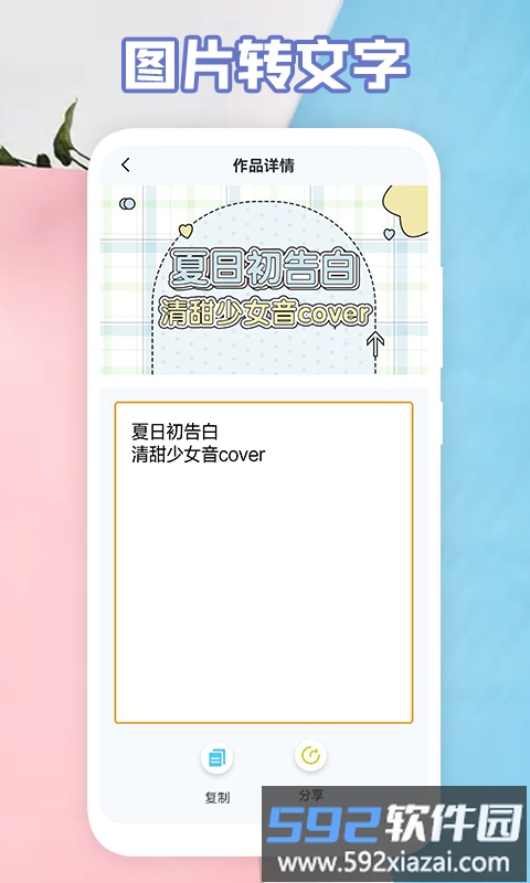后盾全能扫描助手手机版截图1