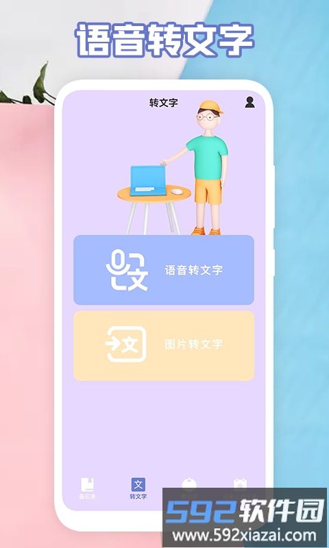 后盾全能扫描助手手机版截图3