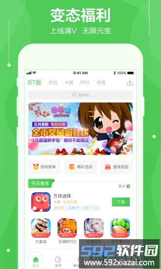 可盘游戏盒子截图1