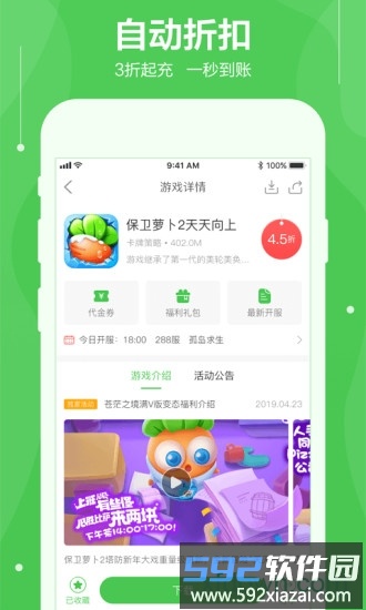 可盘游戏盒子截图2