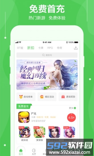 可盘游戏盒子截图3