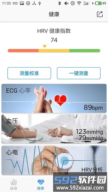 herobandii手环app截图1