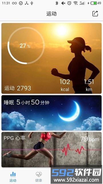 herobandii手环app截图2