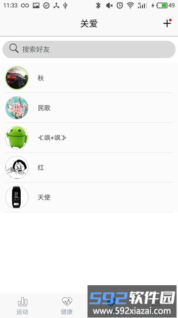 herobandii手环app截图4