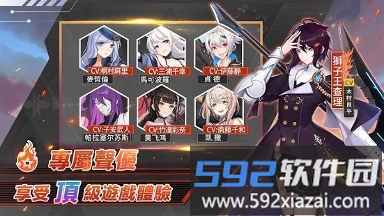 code seed手游截图2