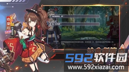 code seed手游截图3