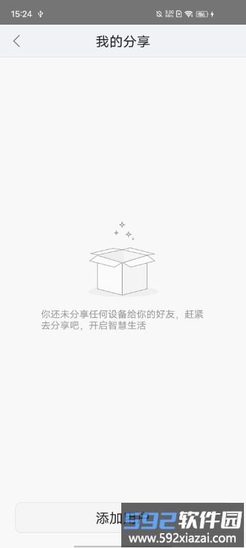 大拿danale官方版截图2