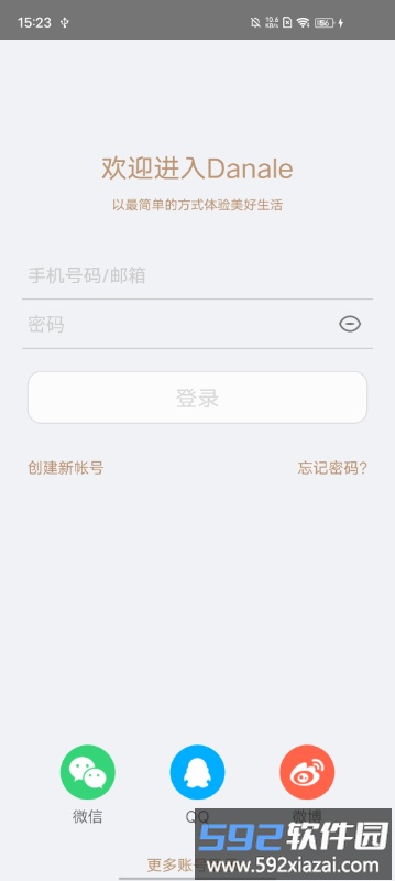 大拿danale官方版截图3