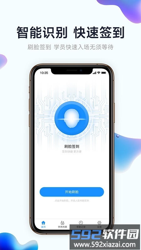 小禾帮培训管理系统截图2