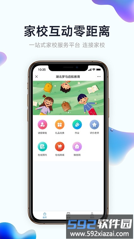 小禾帮培训管理系统截图3