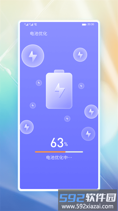 番茄省电最新版截图2