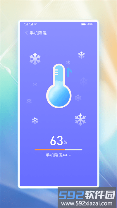番茄省电最新版截图3