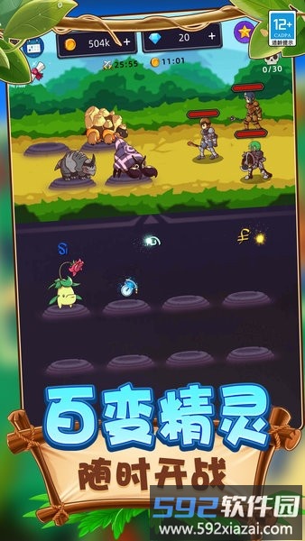 动物合成pk游戏截图1