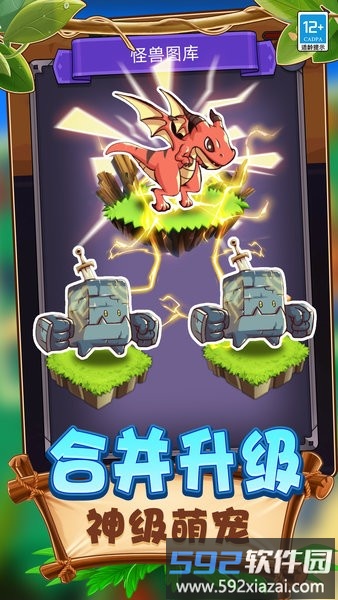 动物合成pk游戏截图2