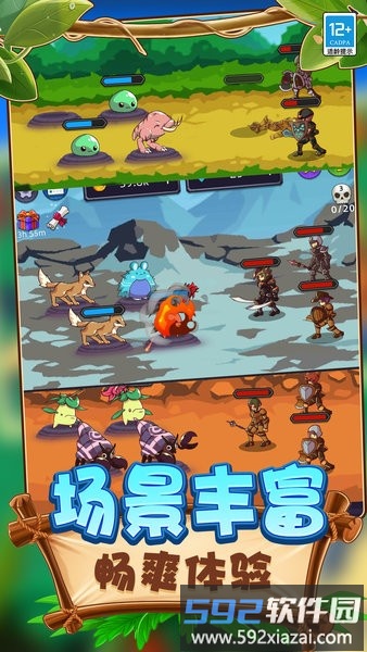 动物合成pk游戏截图3