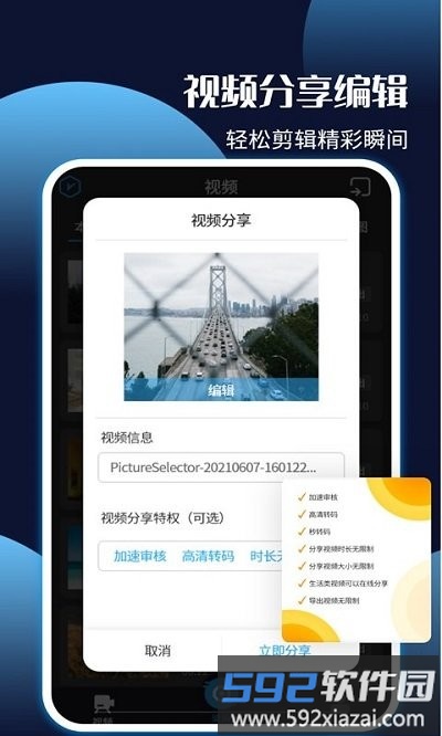 手机录屏王软件截图4