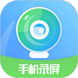 手机录屏王软件