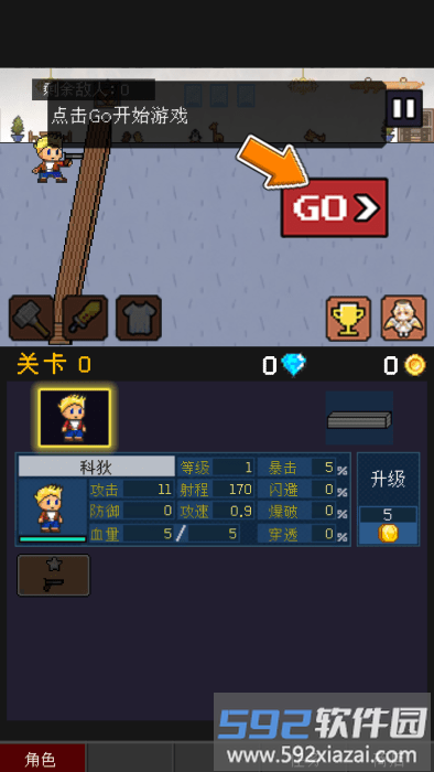 游戏主界面示意图