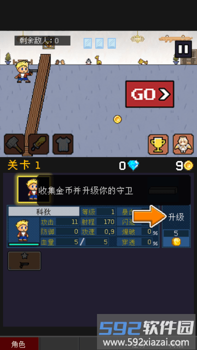 升级界面示意图