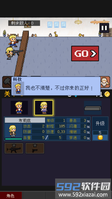 多单位作战示意图
