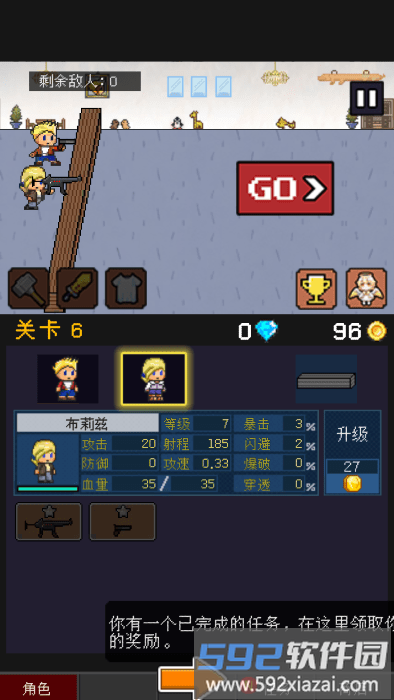 奖励领取界面