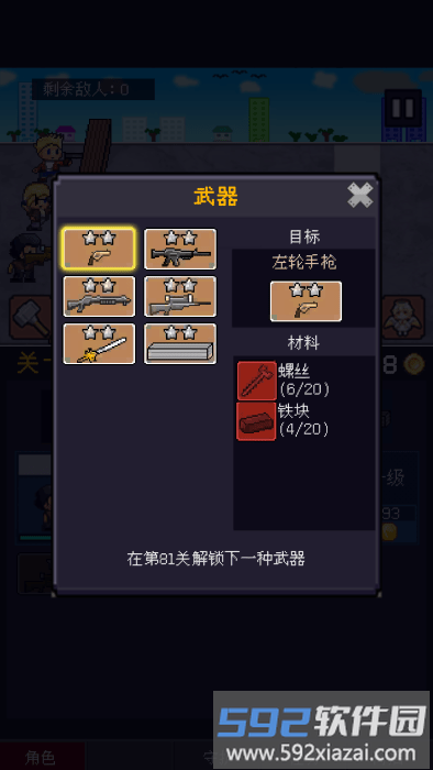小小像素守卫游戏截图3