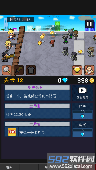 小小像素守卫游戏截图4