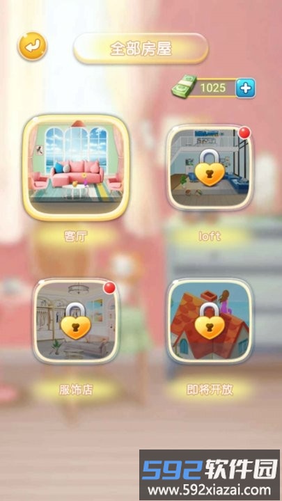 我的沙龙小屋最新版截图2