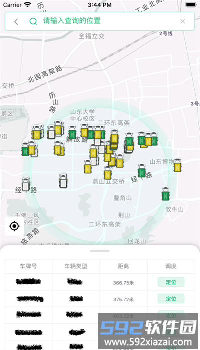 小桔灯环卫管理系统app截图3