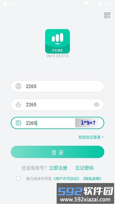 中国移动畅连app截图2