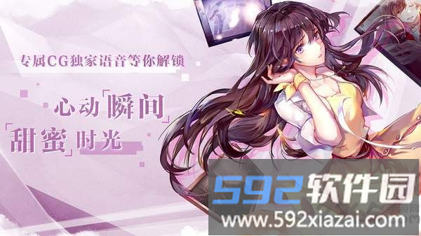 音乐合伙人游戏截图2