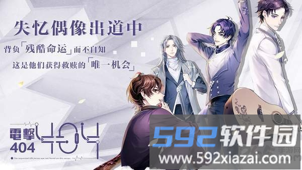 音乐合伙人游戏截图3