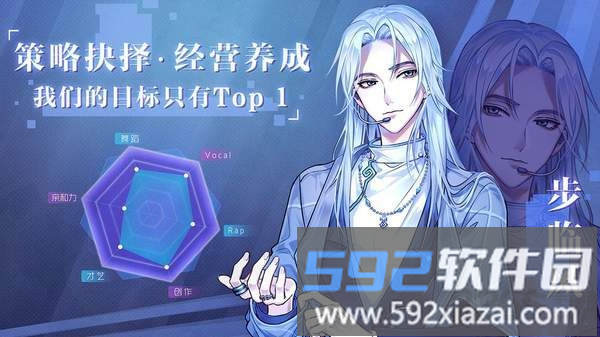 音乐合伙人游戏截图4