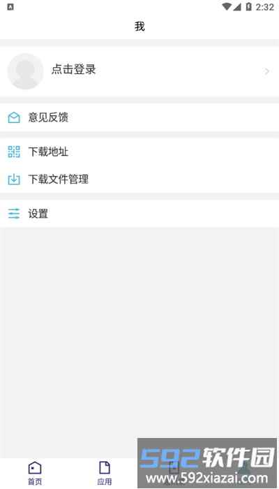 i轻工app官方截图2