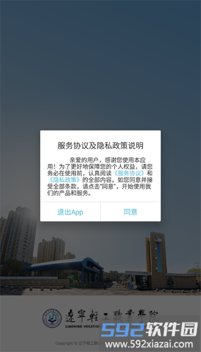 i轻工app官方截图3